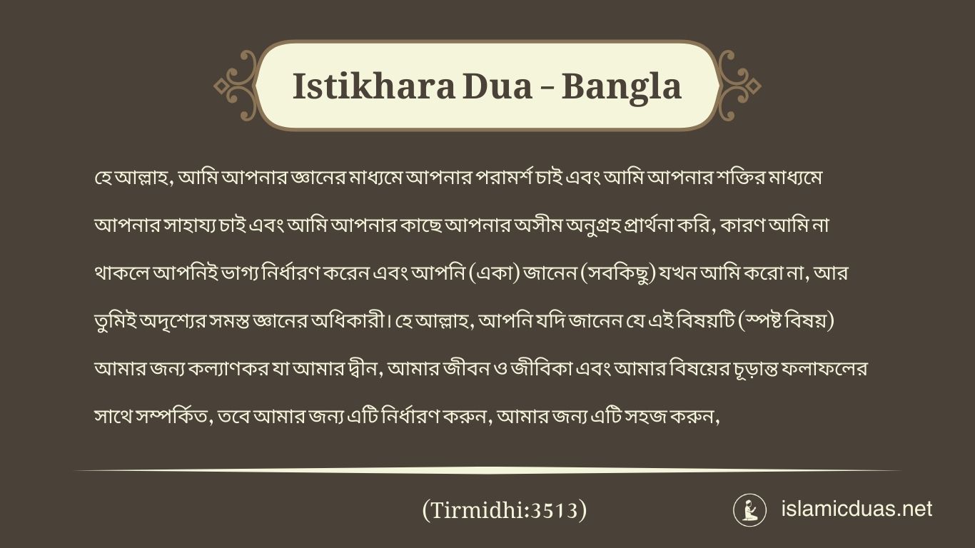 istikhara dua in bangla translation