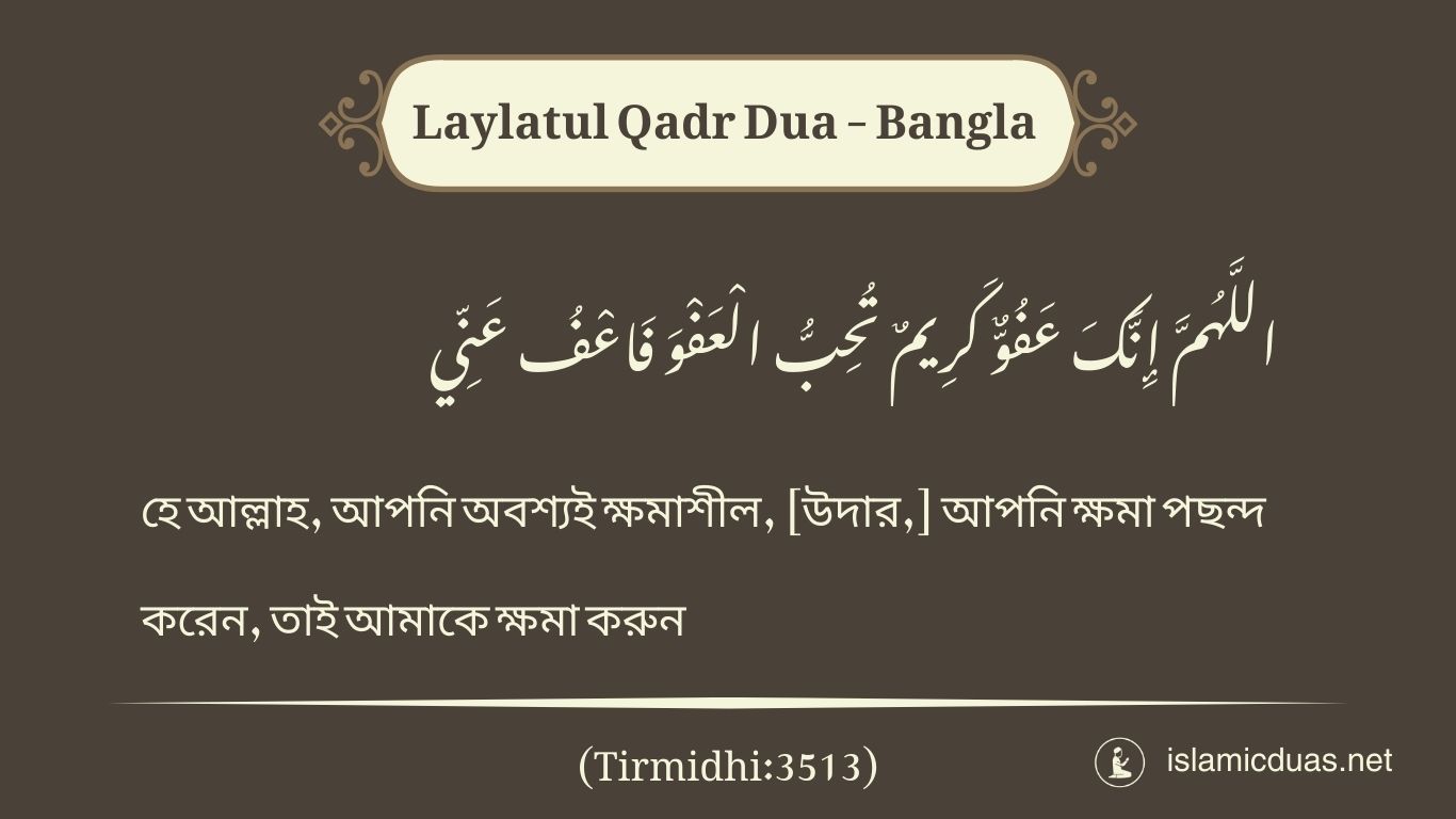 laylatul qadr dua in bangla translation