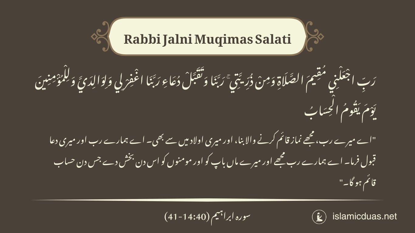 rabbi jalni muqimas salati dua with urdu translation