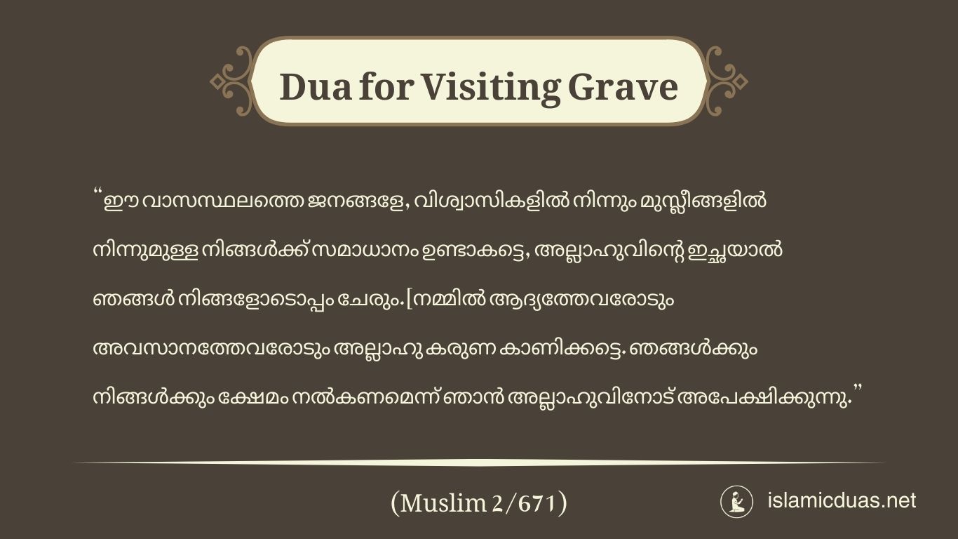 kabar dua in malayalam translation