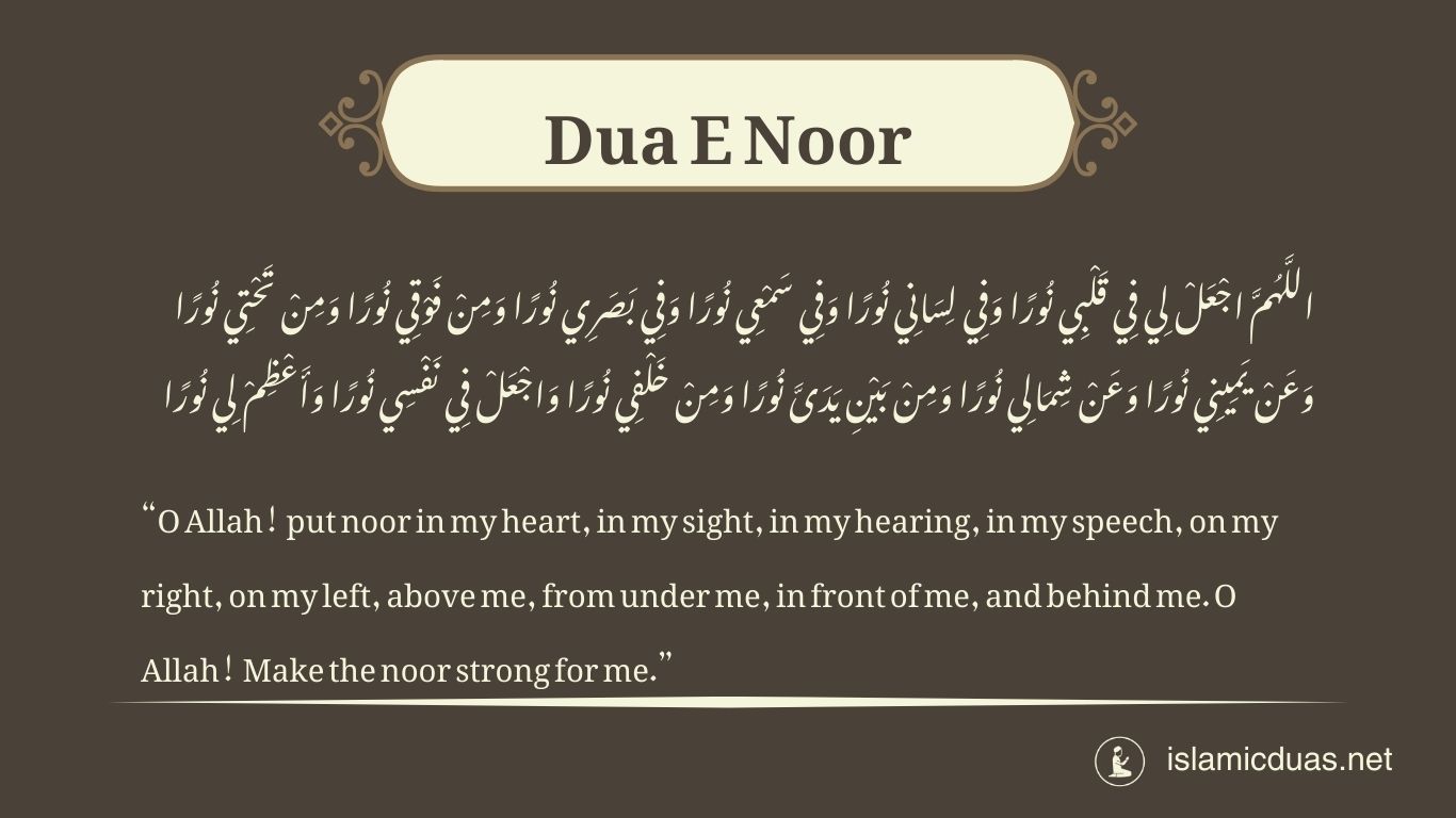 dua noor in english translation