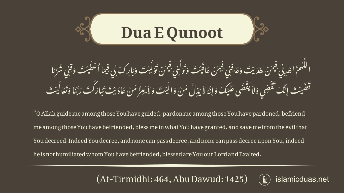 dua e qunoot in english translation