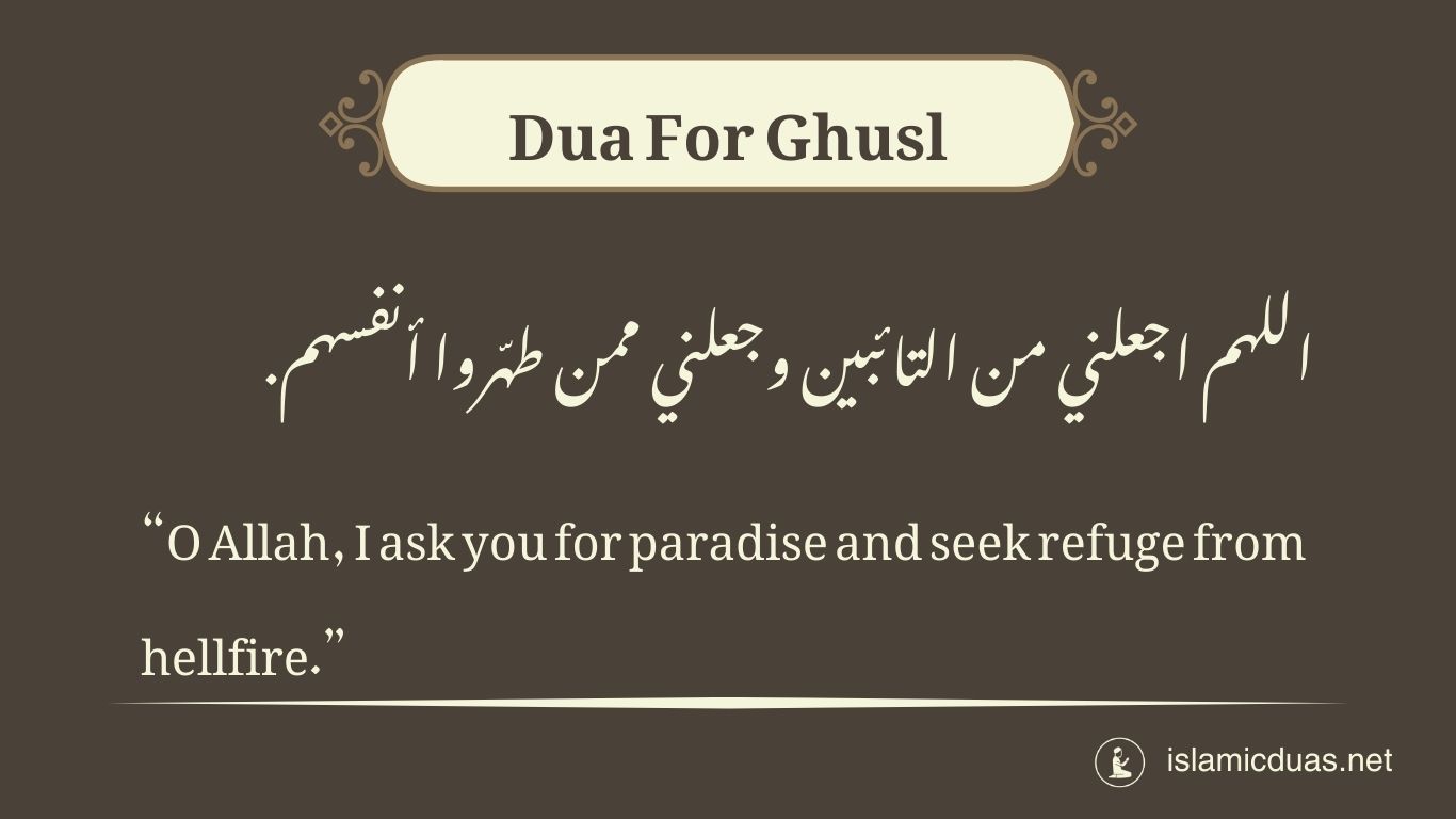 ghusl ki dua in roman english translation