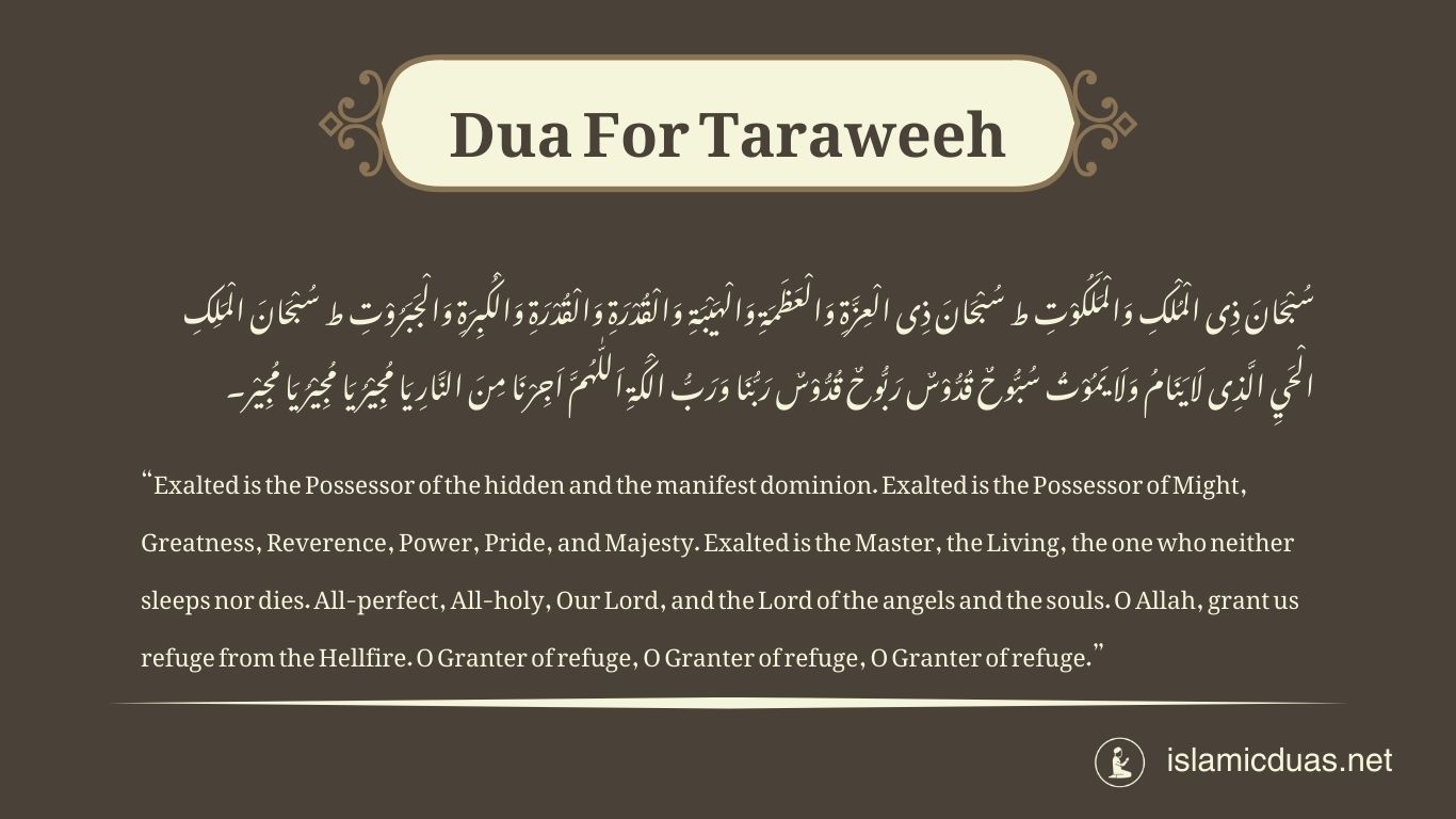 taraweeh ki dua in roman english translation