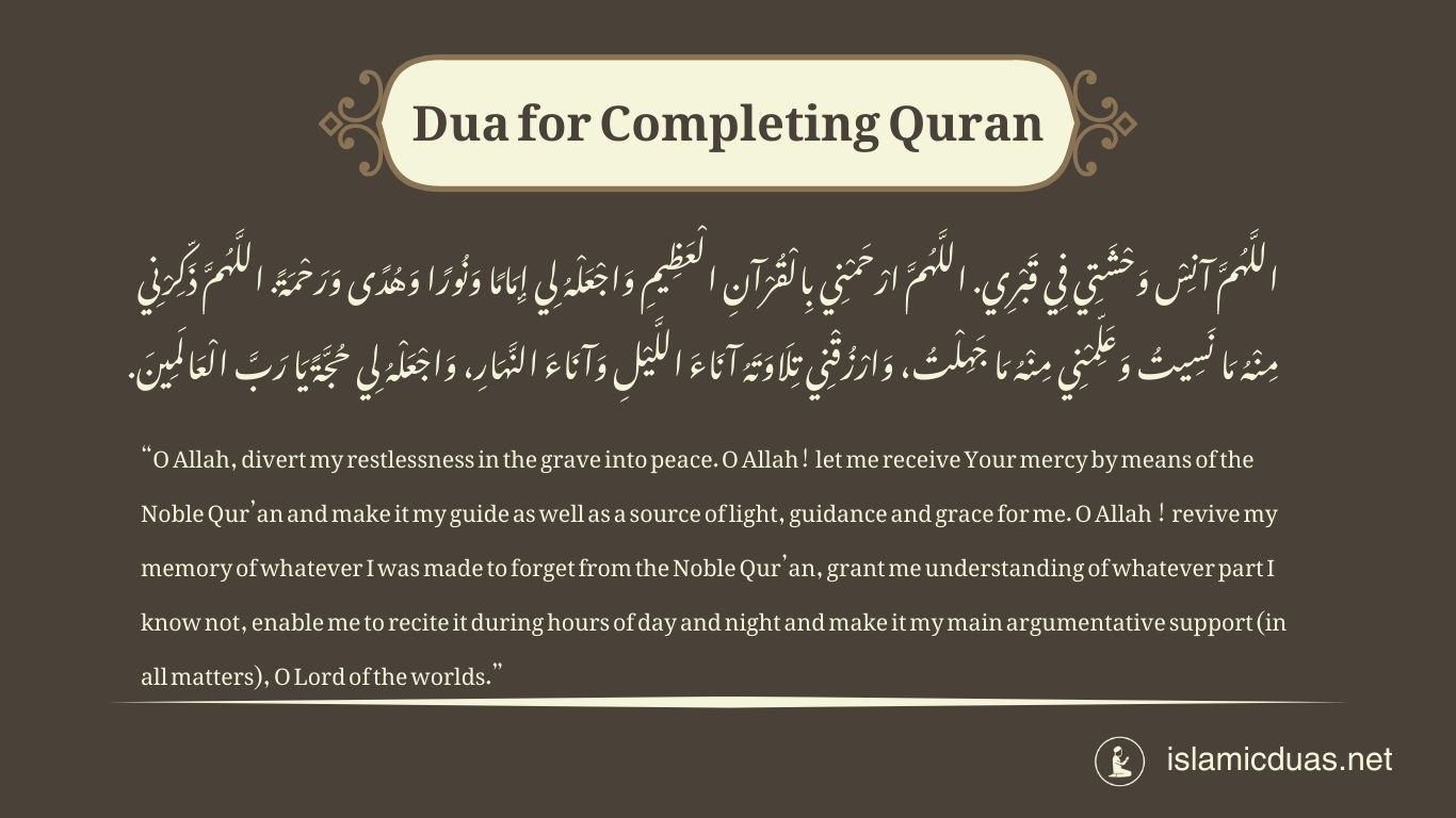 dua khatam quran in english translation