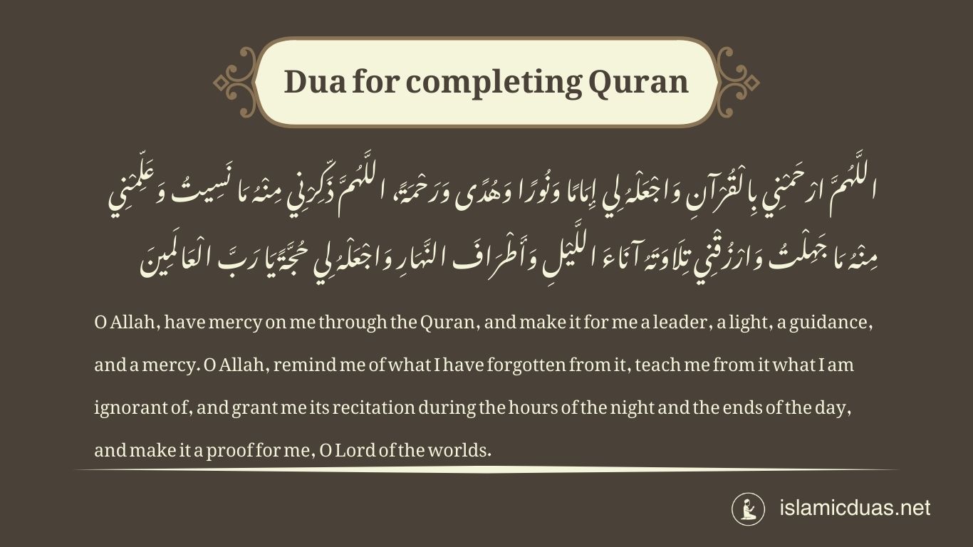 dua khatam quran in english translation