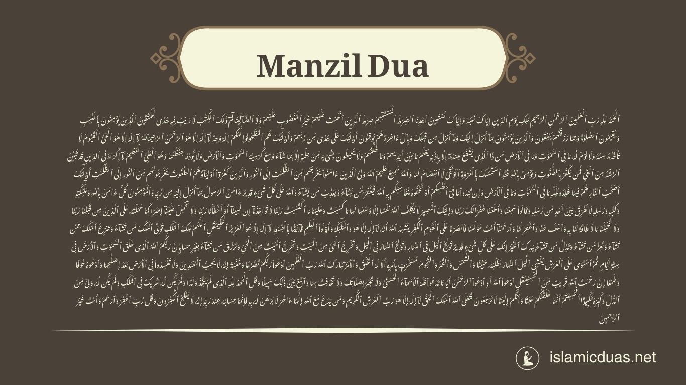 manzil dua in english translation