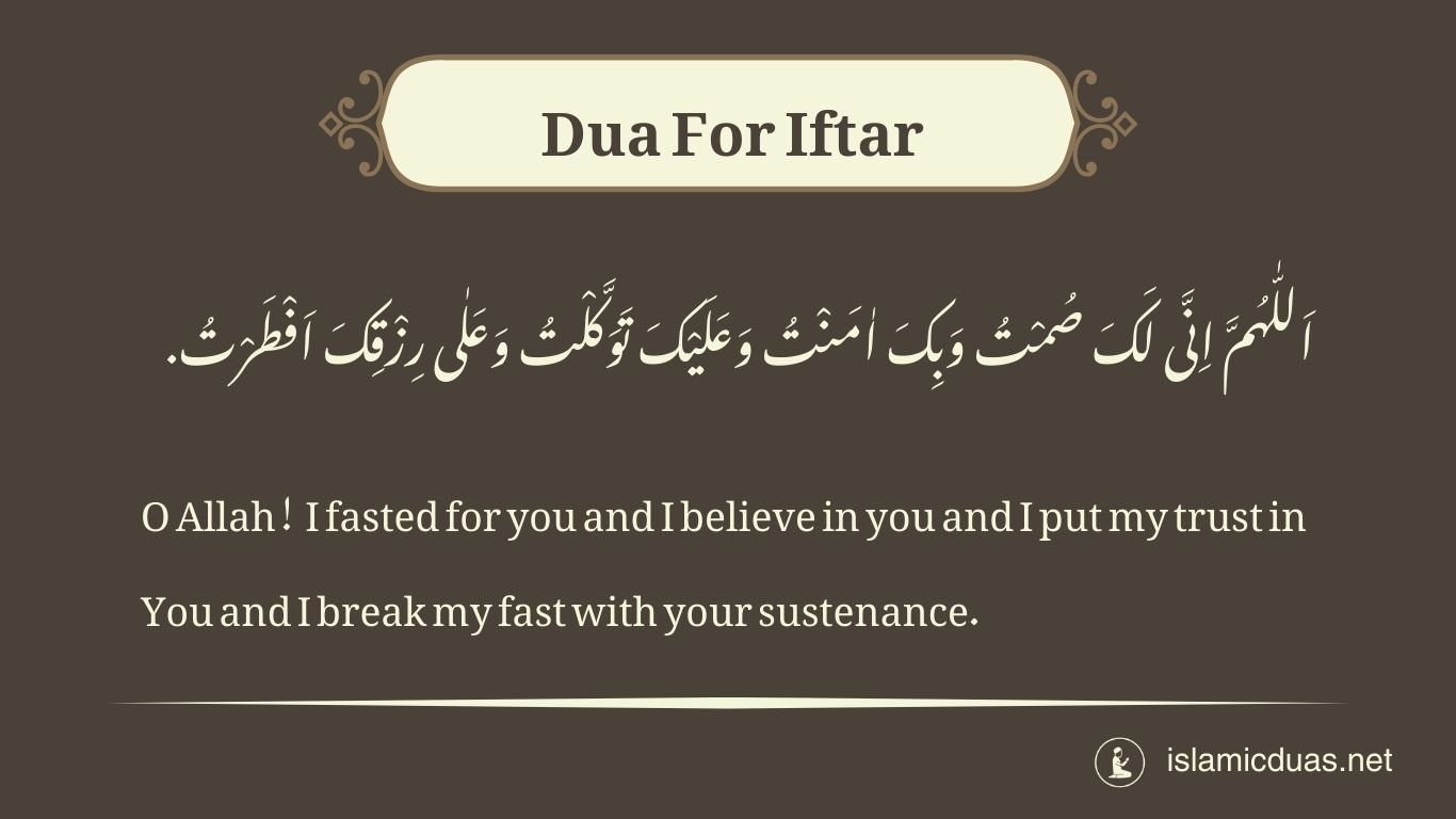 ramadan iftar dua in english translation