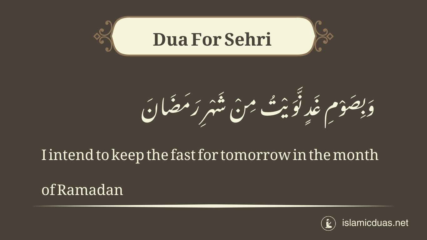 Dua For Sehri in english translation