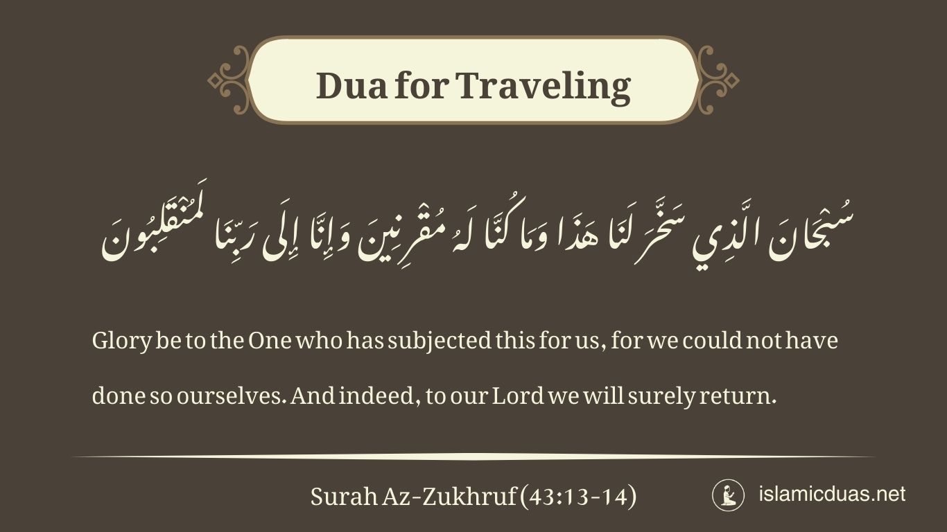 Dua for Traveling with english translation